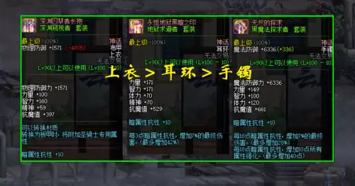 dnf恶魔套装　DNF恶魔套-第3张