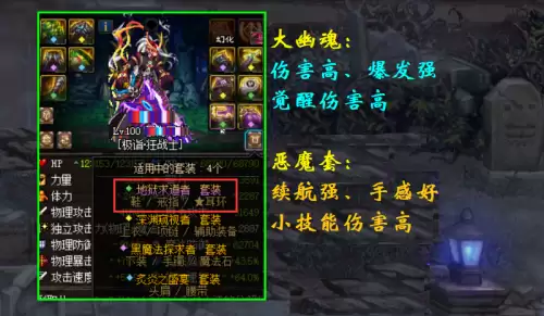 dnf恶魔套装　DNF恶魔套-第2张