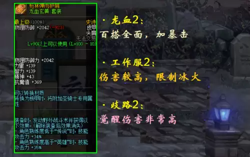 dnf恶魔套装　DNF恶魔套-第4张
