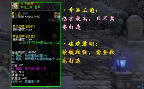 dnf恶魔套装　DNF恶魔套-第7张