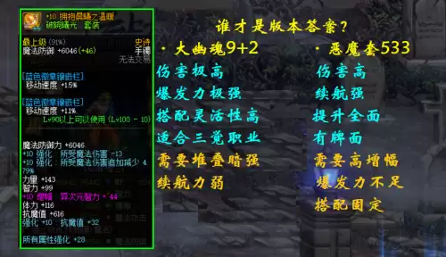 dnf恶魔套装　DNF恶魔套-第8张
