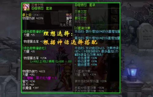 dnf恶魔套装　DNF恶魔套-第9张