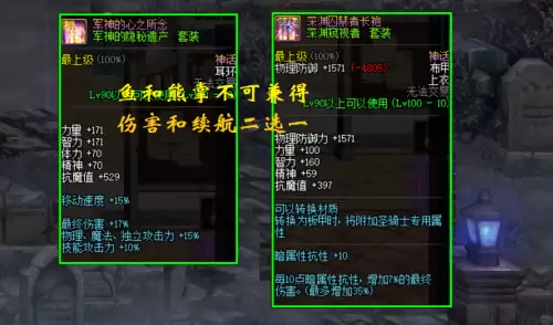 dnf恶魔套装　DNF恶魔套-第10张
