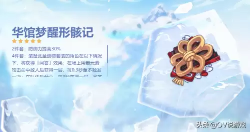 原神岩伤套怎么弄　原神千岩套怎么获得-第1张