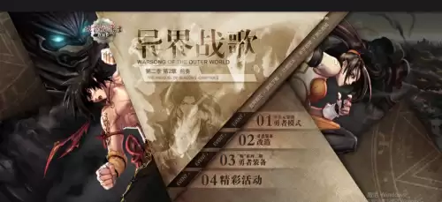dnf手游异界装备属性　男大枪异界套选哪一套-第1张