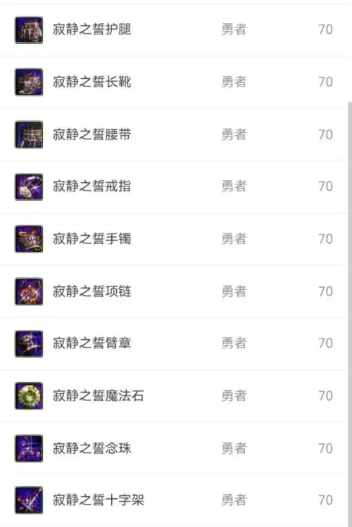 dnf手游异界装备属性　男大枪异界套选哪一套-第2张