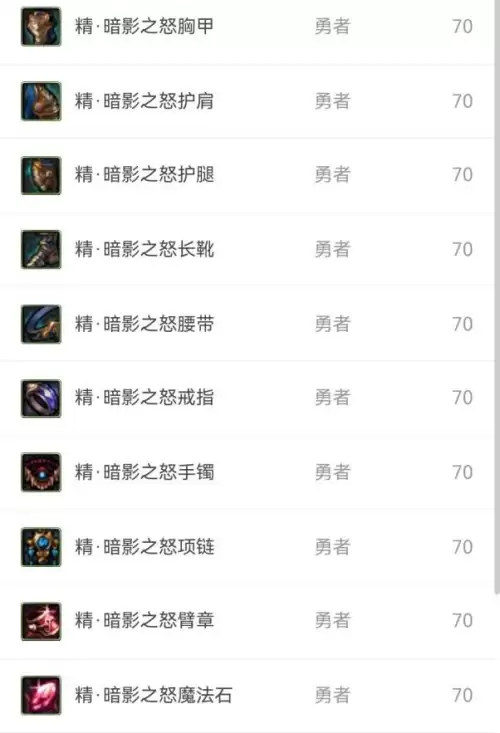 dnf手游异界装备属性　男大枪异界套选哪一套-第7张