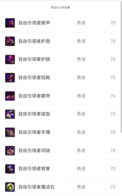 dnf手游异界装备属性　男大枪异界套选哪一套-第9张