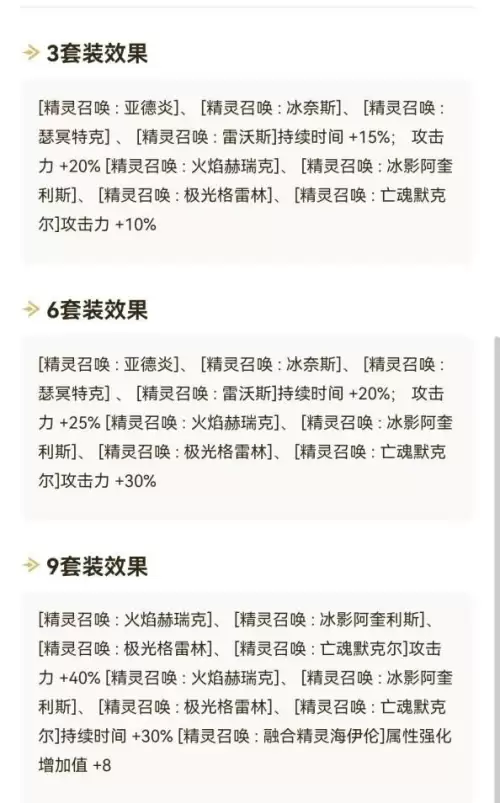 dnf手游异界装备属性　男大枪异界套选哪一套-第10张