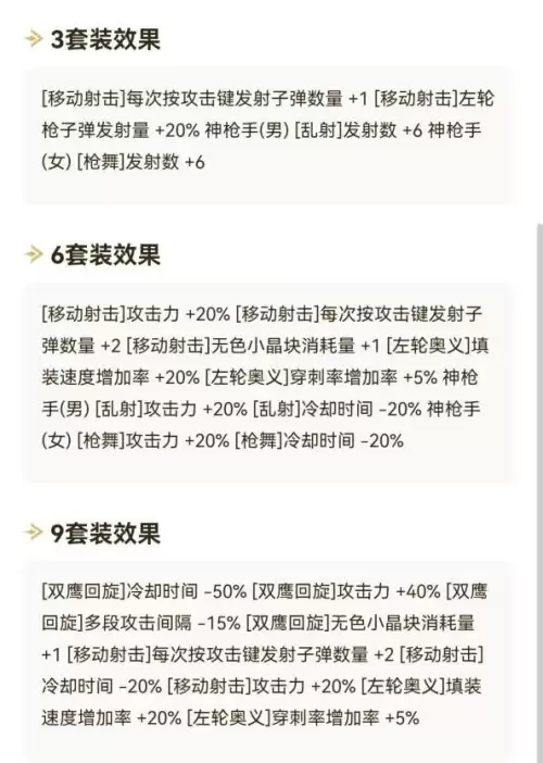 dnf手游异界装备属性　男大枪异界套选哪一套-第12张