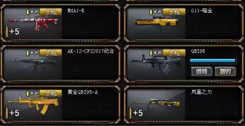 cf十大永久角色选谁　穿越火线16周年庆-第2张