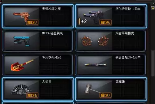 cf十大永久角色选谁　穿越火线16周年庆-第4张
