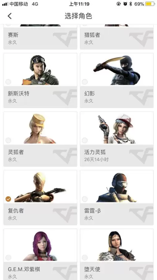 cf十大永久角色选谁　穿越火线16周年庆-第6张