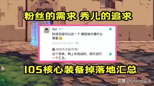 地下城105天才获得方式　dnf110级哪里刷金币快-第1张