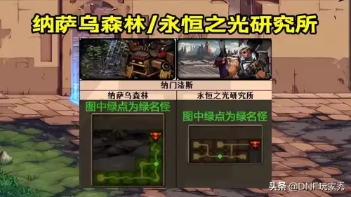 地下城105天才获得方式　dnf110级哪里刷金币快-第2张