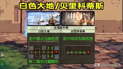 地下城105天才获得方式　dnf110级哪里刷金币快-第5张