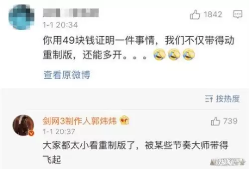 剑网3重制版人多吗　剑网3重制版-第6张