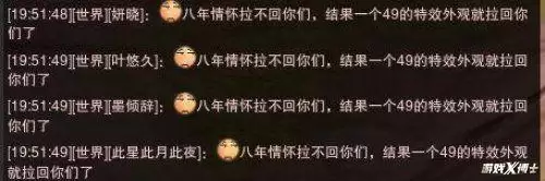 剑网3重制版人多吗　剑网3重制版-第5张