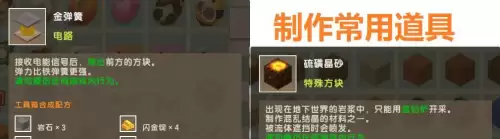 迷你世界里面怎么做蹦蹦床　迷你世界上的蹦蹦床怎么制作-第1张