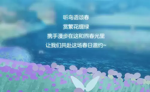 光遇墓土赏花任务在哪　光遇木土的樱花在哪里-第3张