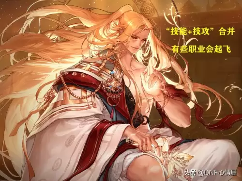 dnf辅助装备技攻宝珠　dnf火属性宝珠-第3张
