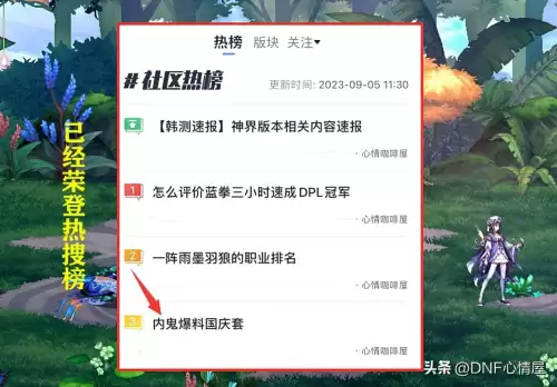 dnf辅助装备技攻宝珠　dnf火属性宝珠-第5张