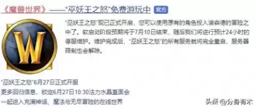 魔兽几点更新副本　魔兽世界国服开服时间凌晨热-第1张