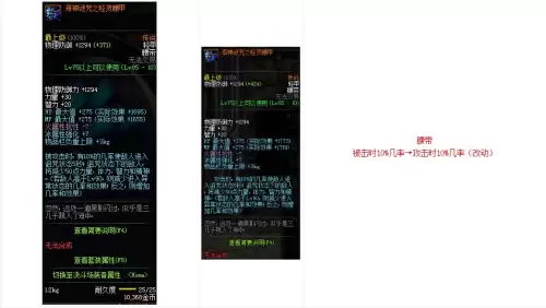 dnf海神套装怎么获得　海神套改版后属性-第2张