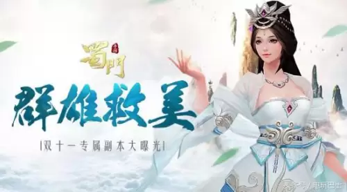 蜀门开70升级技巧　蜀门手游装备加7技巧-第4张