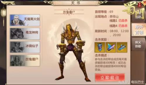 蜀门开70升级技巧　蜀门手游装备加7技巧-第9张