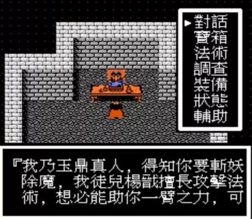 封神演义游戏　十几年前的封神榜游戏-第3张