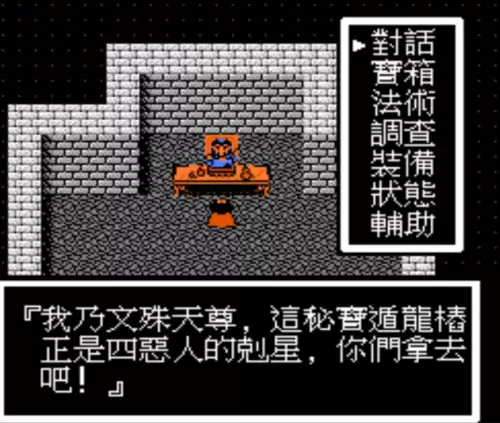 封神演义游戏　十几年前的封神榜游戏-第4张