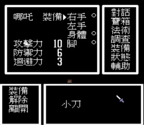 封神演义游戏　十几年前的封神榜游戏-第7张