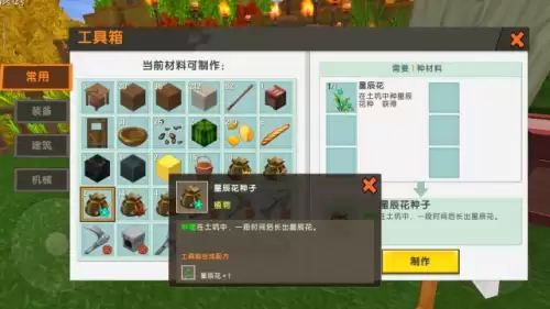 迷你世界怎么样种东西　在迷你世界怎么种植-第3张