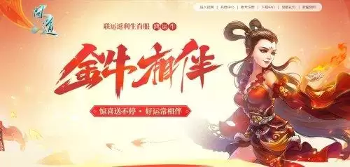 问道开服时间查询　问道开服表11月开服-第2张