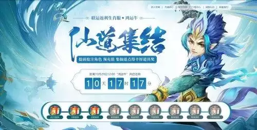 问道开服时间查询　问道开服表11月开服-第3张