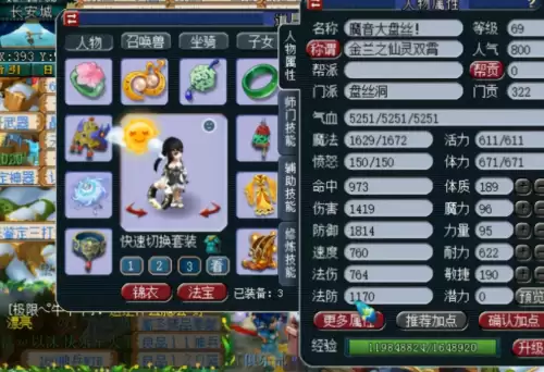 梦幻西游59盘丝洞怎么加点　梦幻西游盘丝加点-第1张