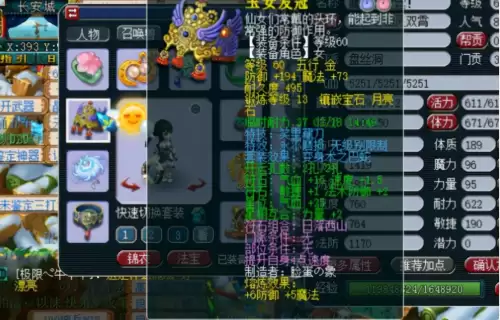 梦幻西游59盘丝洞怎么加点　梦幻西游盘丝加点-第2张