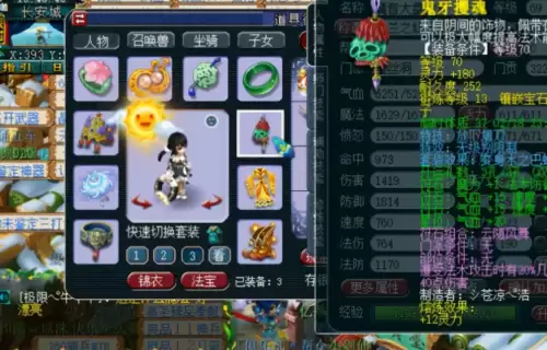 梦幻西游59盘丝洞怎么加点　梦幻西游盘丝加点-第4张