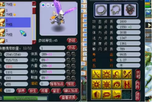梦幻西游59盘丝洞怎么加点　梦幻西游盘丝加点-第11张