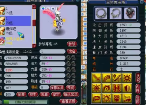 梦幻西游59盘丝洞怎么加点　梦幻西游盘丝加点-第12张