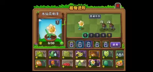 食人花植物大战僵尸图片　食人花植物简介-第1张