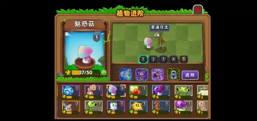 食人花植物大战僵尸图片　食人花植物简介-第2张