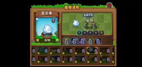 食人花植物大战僵尸图片　食人花植物简介-第6张