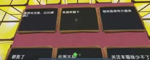 为什么迷你世界发不了消息了　我的世界发不了消息的解决方法-第6张