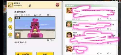 为什么迷你世界发不了消息了　我的世界发不了消息的解决方法-第8张