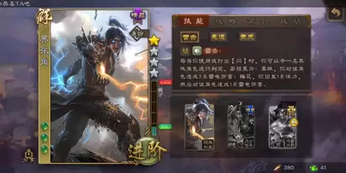 三国杀刘禅的主公技怎么用　刘备的主公技-第4张