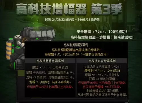 dnf增幅一件10要多少钱　dnf怎么增幅10最划算-第1张