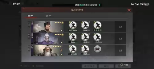 率土之滨s1十佳阵容平民　率土之滨0氪练什么将-第9张