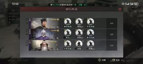 率土之滨s1十佳阵容平民　率土之滨0氪练什么将-第11张